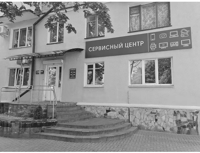 Вход в сервисный центр