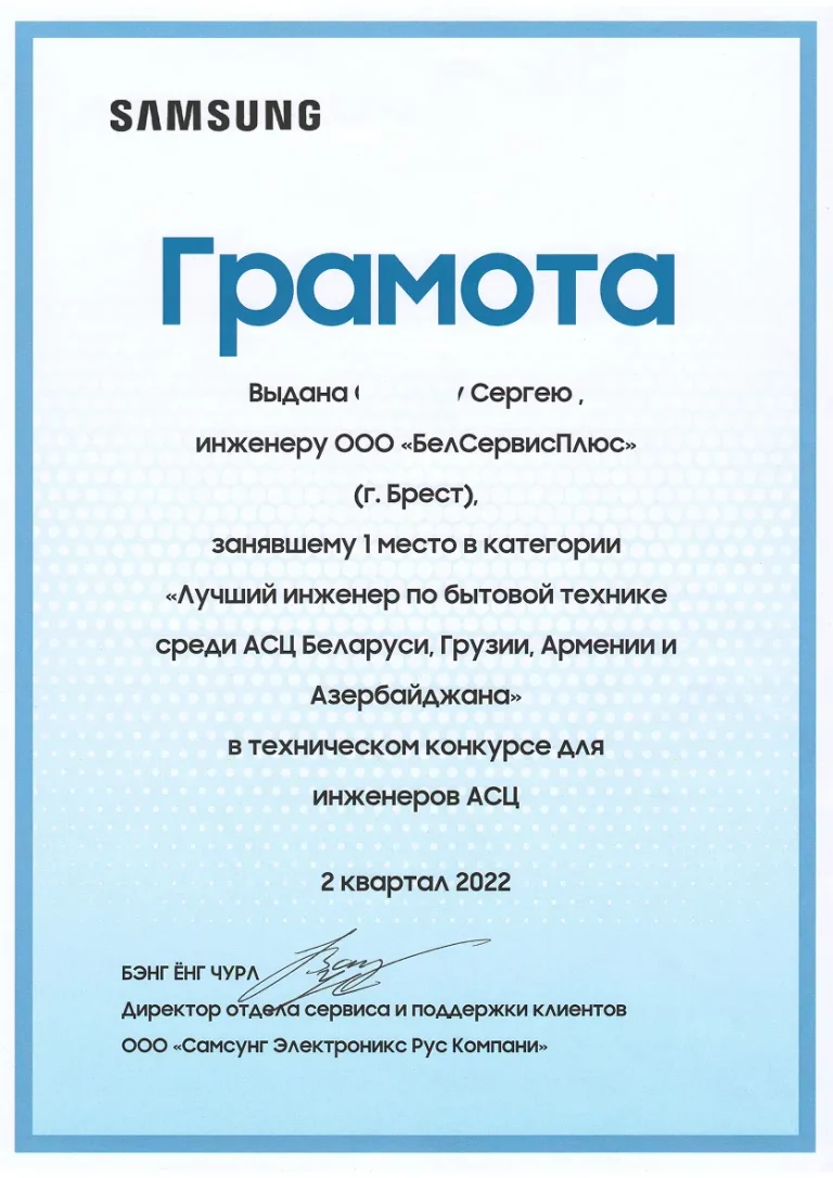 gramota_1_mesto_sergej 1