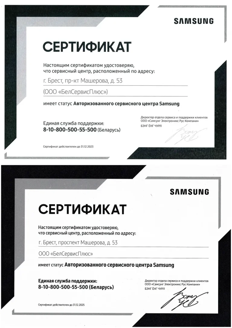 Сертификаты